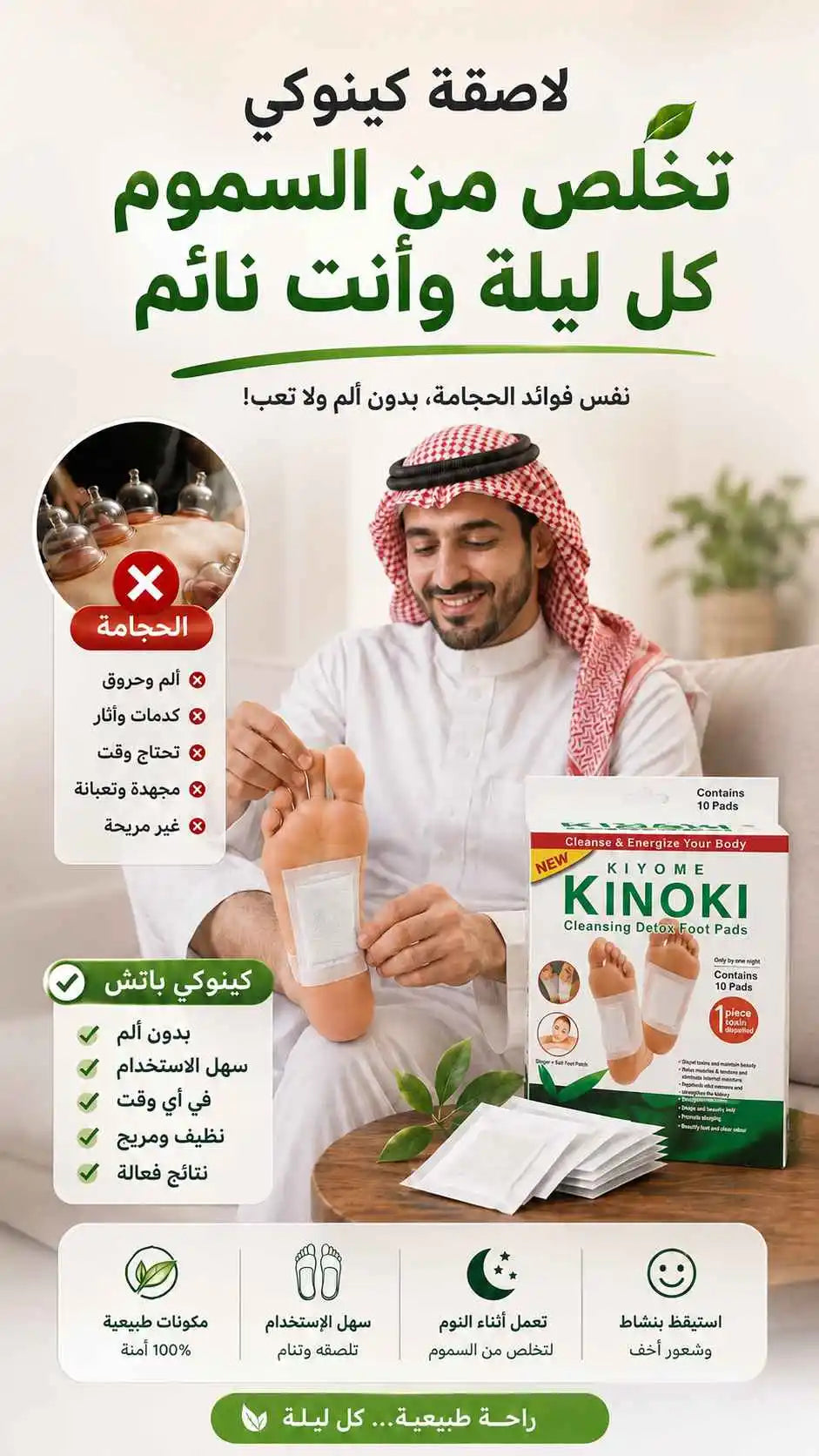 Kinoki Original Detox Foot Pads